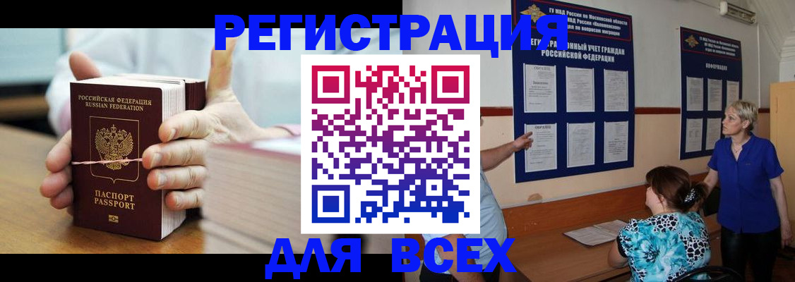 временная регистрация госуслуги в Тетюшах